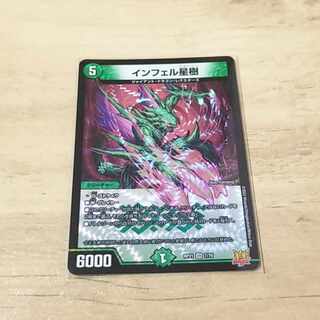 Infel Star Tree VR 7/76