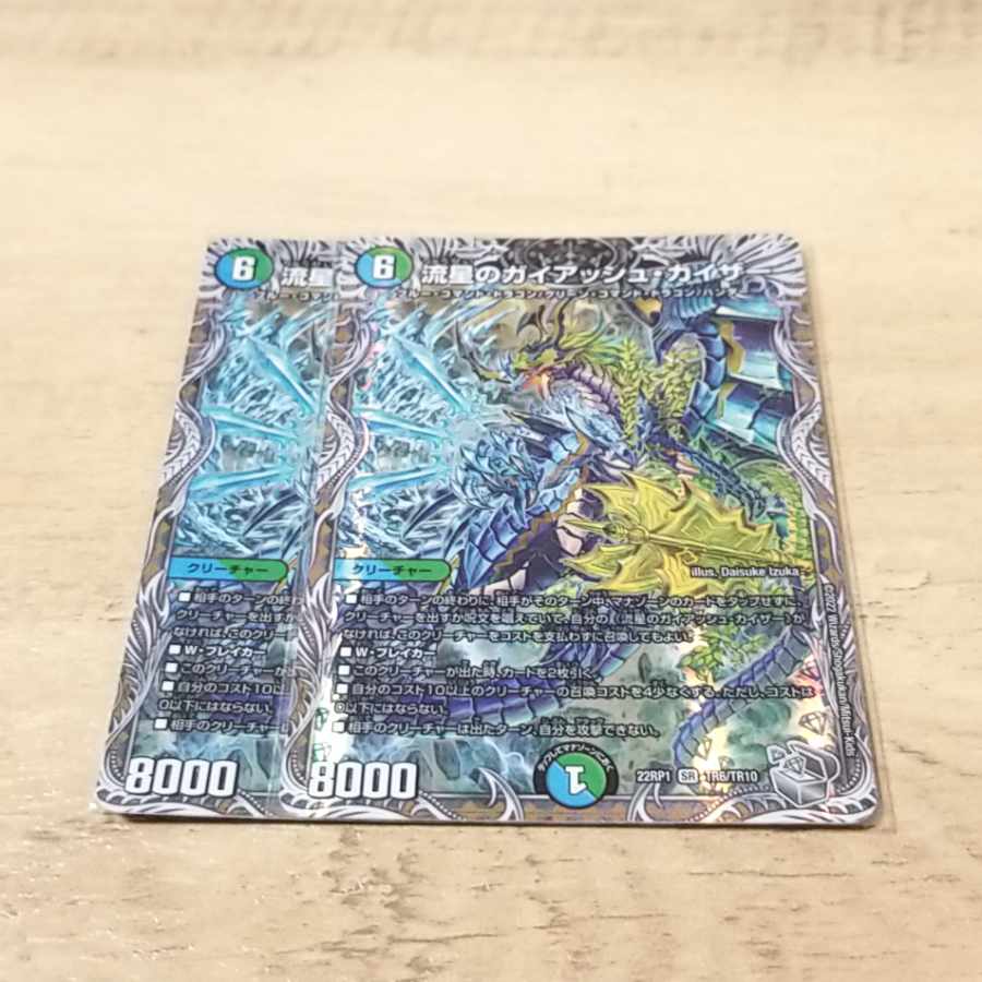 流星のガイアッシュ・カイザー(銀トレジャー) SR TR6/TR10