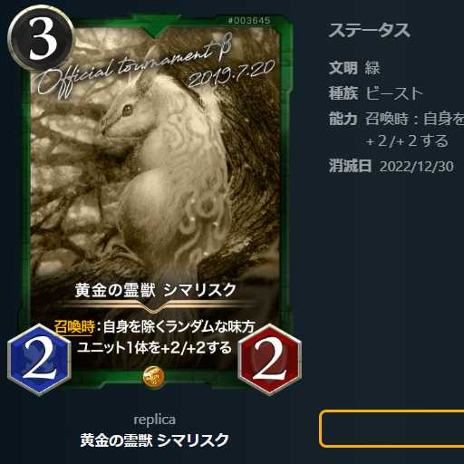 3 Golden Spirit Beast Sima Squirrelku, Guardian Dragon of the Sky Gardea [replica].