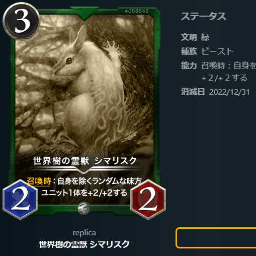 3 Golden Spirit Beast Sima Squirrelku, Guardian Dragon of the Sky Gardea [replica].