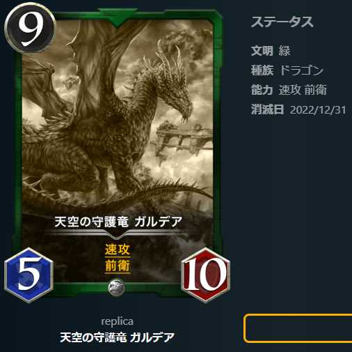 3 Golden Spirit Beast Sima Squirrelku, Guardian Dragon of the Sky Gardea [replica].