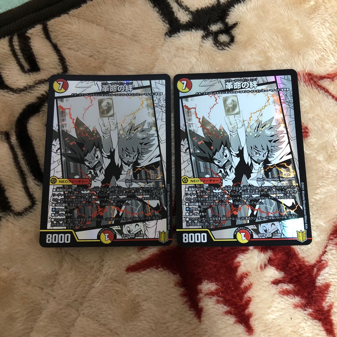 Bonds of Restructer Revolution SR 7/100