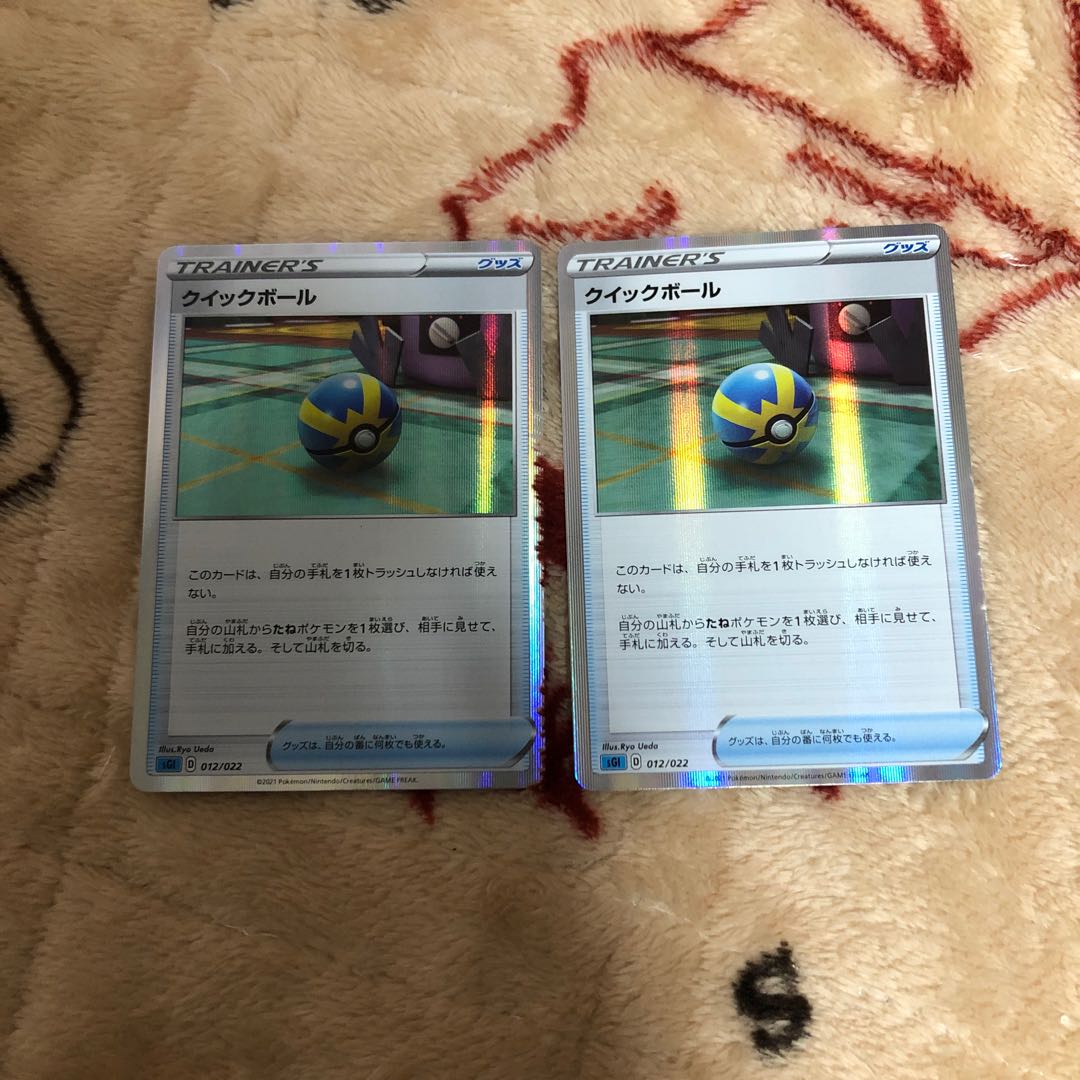 Quick Ball(R spec) S-TD 012/022