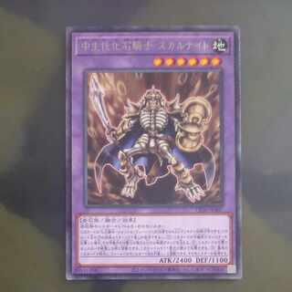 中生代化石騎士　スカルナイト　【木林堂】