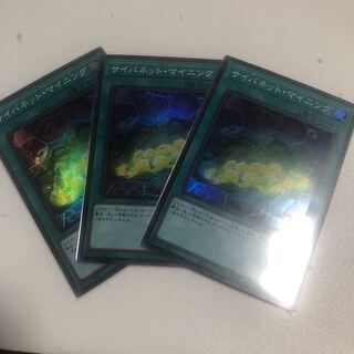 Cynet Mining Super Rare JP047