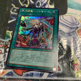 Flashing sword activation - Linkage