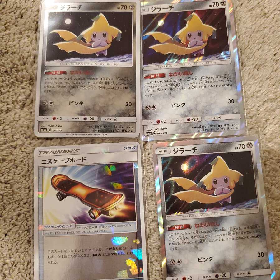 ジラーチ&エスケープボード