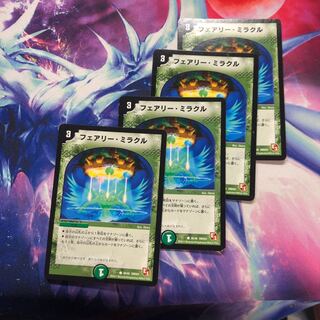b162 フェアリーミラクル 4枚 名もなきデュエリスト