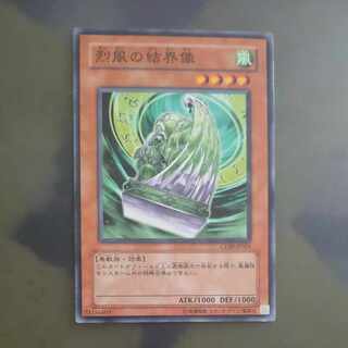 烈風の結界像 ノーマル JP021　【木林堂】