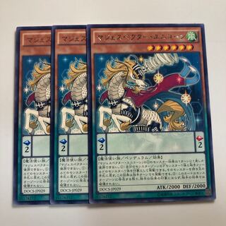 Majespecter Unicorn - Kirin $1715