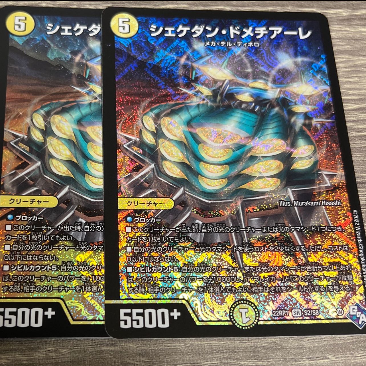 Shekedan Domethiare SR S2/S8