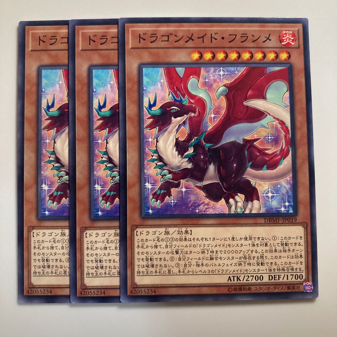 7672 Dragonmaid Tinkhec $1722