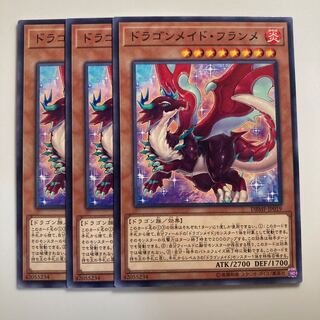 7672 Dragonmaid Tinkhec $1722