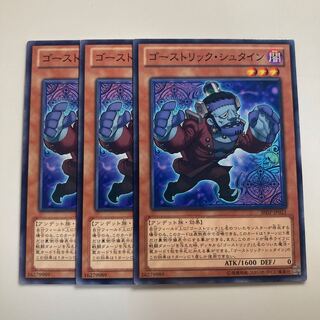 7673 Ghostrick Stein $1723