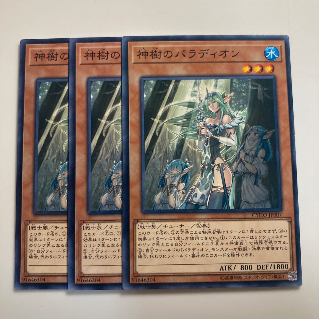 7674 Crusadia Arboria $1724