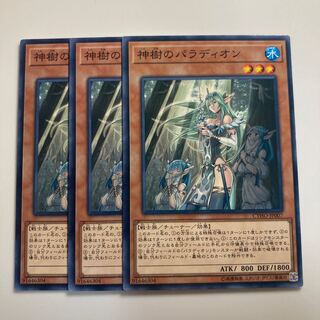 7674 神樹のパラディオン ノーマル JP007