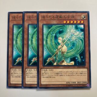 7676 Goddess of Sweet Revenge $1727