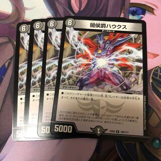 闇侯爵ハウクス