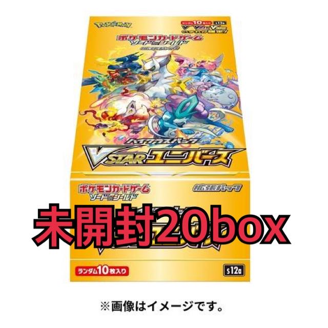 ポケモンカード VSTARユニバース シュリンク付
