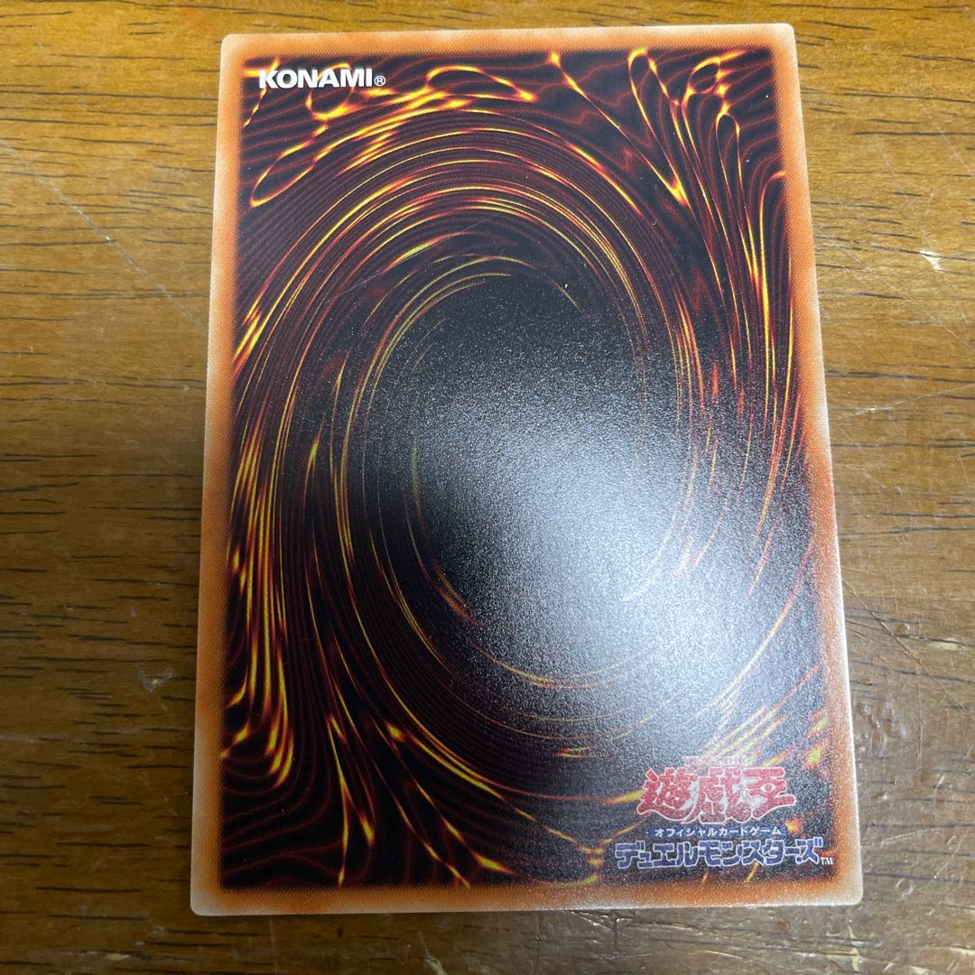 Blue-Eyes Spirit Dragon Ultra Rare JP 052