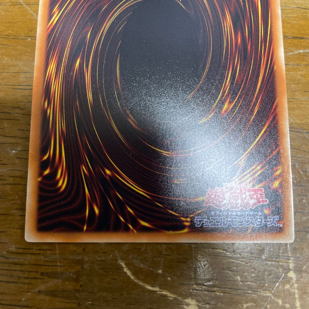 Blue-Eyes Spirit Dragon Ultra Rare JP 052