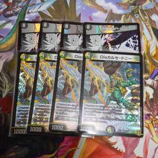 Dis calce Donnie + Yami King Zelo 8-piece set