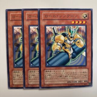 7679 Road Synchron $1732