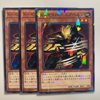 7680 X-Sabre Air Biancan $1733