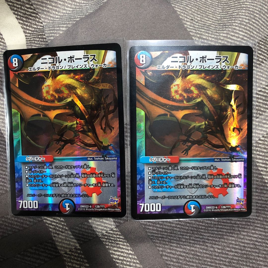 ニコル･ボーラス