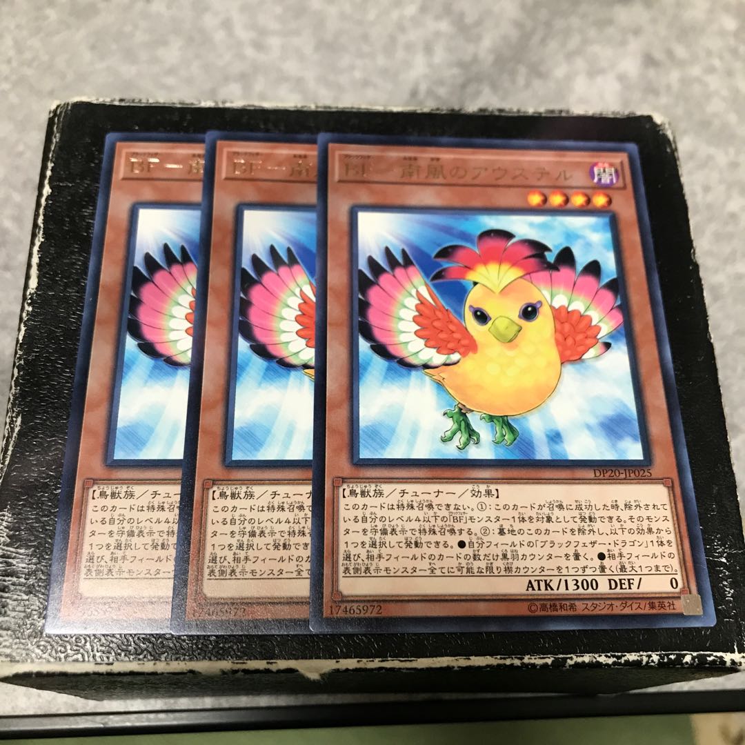 BF-South Wind Auster Rare 3 pieces