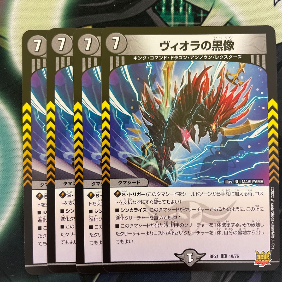 Viola's Black Statue R 4 pieces