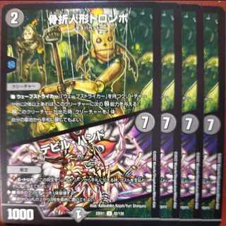 Noaru-san Exclusive 2022 Set Discount Fractured Doll Trombo｜Devil Hand U 82/130