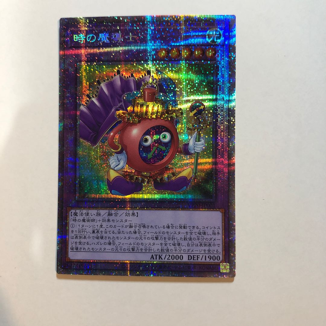 Time Wizard of Tomorrow Prisma