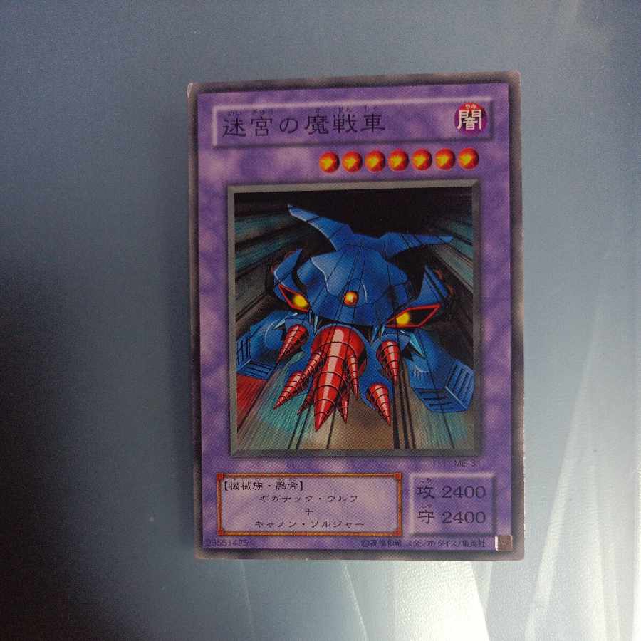 Labyrinth Tank 2nd Normal ☆ ME