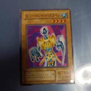 ヒューマノイド・スライム　2期 ノーマル　☆ＳＭ