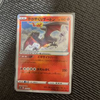 Kagayaku Charizard K 011/071