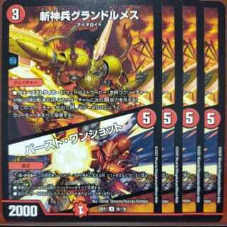 2022 Set Discount Eviscerating Warrior Lumez｜Burst One Shot U 88/130