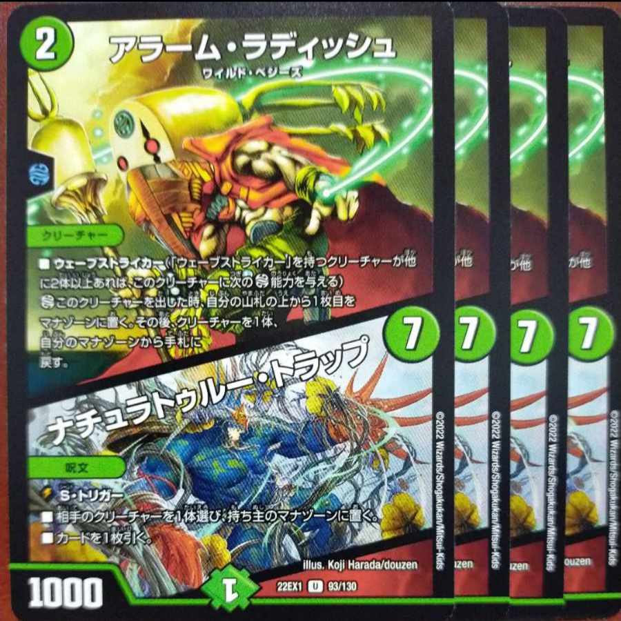 Poly's Exclusive 2022 Set Discount Uncanny Turnip|Natura True Trap U 93/130