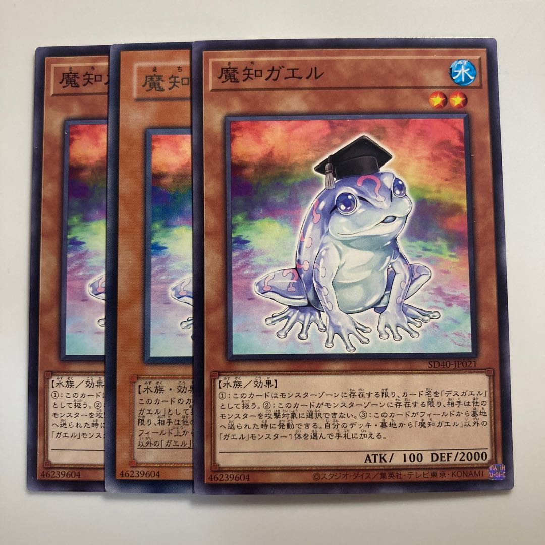 7683 Dupe Frog $1736