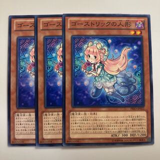 7685 Ghostrick Doll $1738