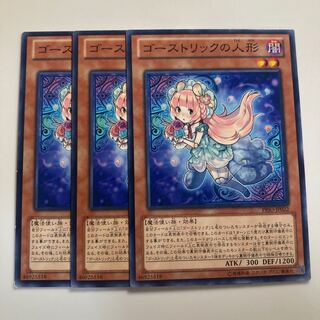 7688 Ghostrick Doll Normal JP022