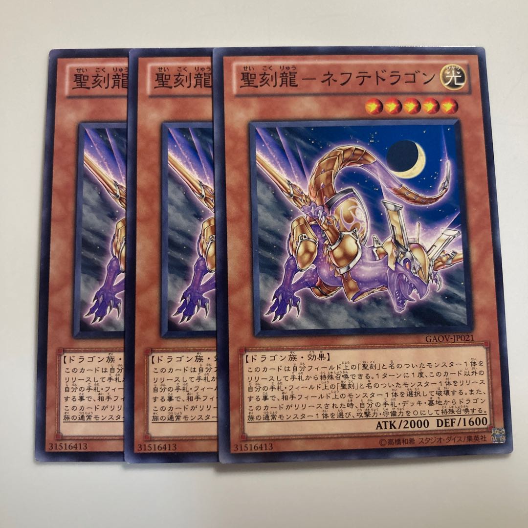 7690 Nefte Dragon Normal JP021