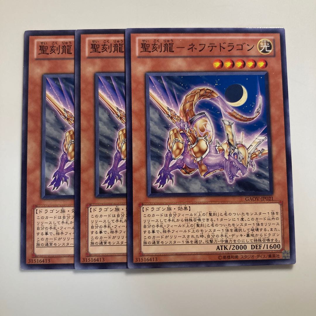 7691 Nefte Dragon Normal JP021