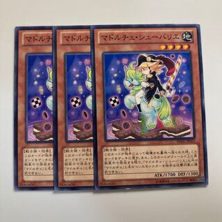 7692 Madolche Chouxvalier $1747