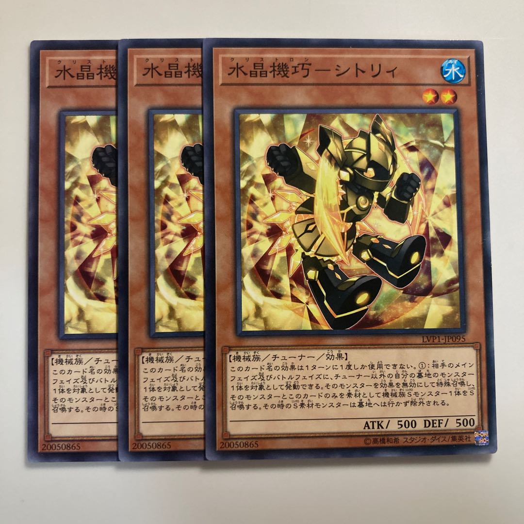 7693 Water Crystal Machinery - Citry $1748