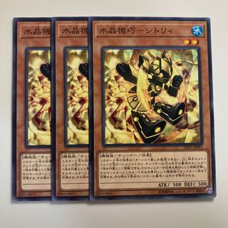 7693 水晶機巧-シトリィ ノーマル JP095