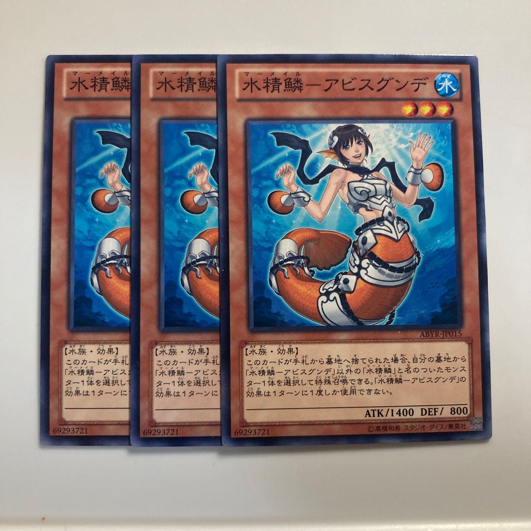 Water Seigaku - Abisugunde $1750