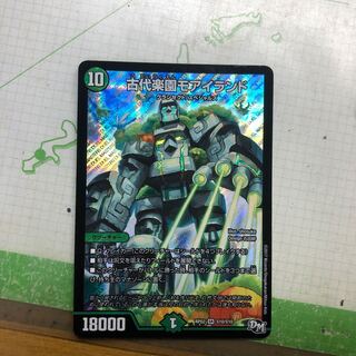 古代楽園モアイランド