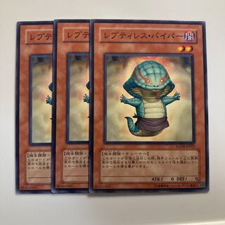 7695 Reptilianne Viper $1752