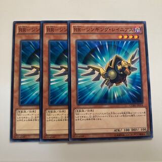 RR-シンギング・レイニアス $1754